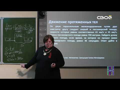 Видео: Алгебра для 9 класса. Движение протяженных тел