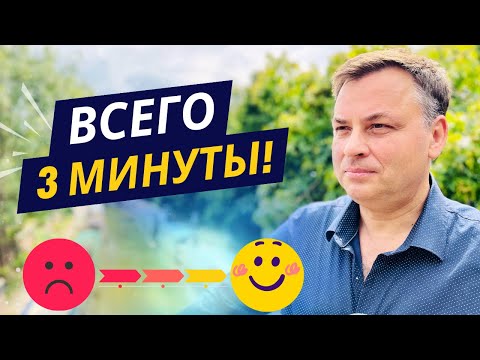 Видео: Работа с эмоциями. Самое короткое руководство!