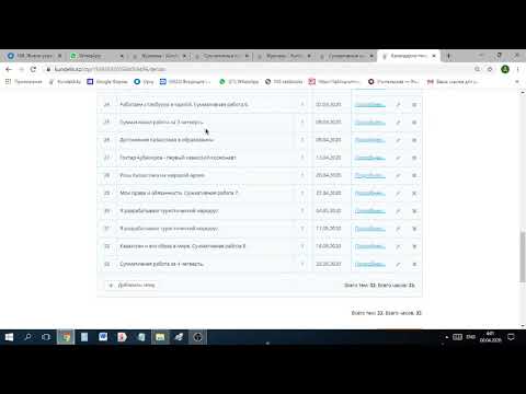 Видео: Как объединить темы в КТП. Kundelik.kz.mkv