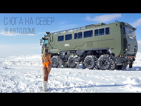 Видео: 47. Город дальнобоев. Индианки. Зачем оставили автодом "Урал".