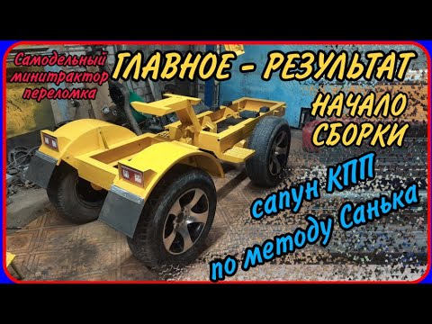 Видео: Минитрактор К-700, замена сальников мостов и КПП, переделка сапуна КПП.