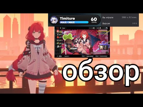 Видео: обзор аккаунта спустя год игры [а потом додеп]