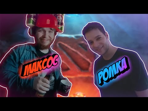 Видео: Максос и Азазин шпилят в доту | Нарезка со стрима Azazin Kreet(ч.3)
