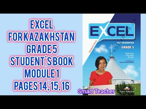 Видео: Ағылшын тілі 5-сынып Excel grade 5 Student's book for Kazakhstan Module 1 Pages 14,15,16