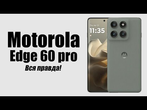 Видео: Motorola Edge 60 Pro Стоит ли покупать? Плюсы и Минусы!
