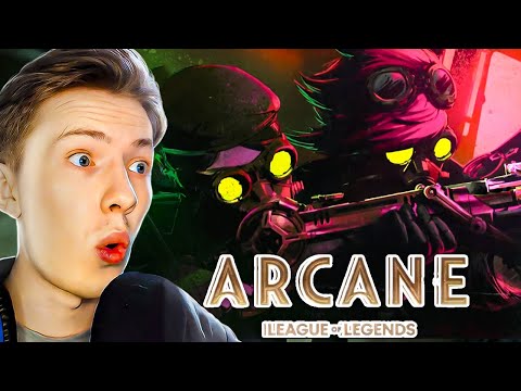 Видео: ВАЙ ВАЙ ВАЙ! Аркейн (Arcane) 2 сезон 3 серия ¦ Реакция на аниме / мульт