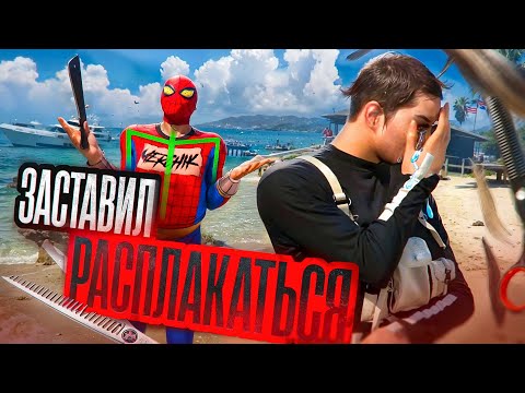 Видео: ДОВЁЛ ДО СЛЁЗ - GTA 5 RP