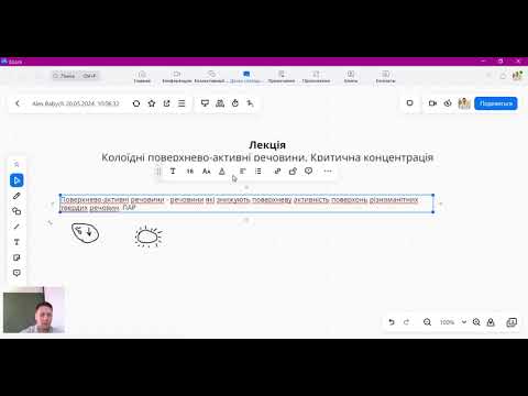 Видео: Фізична і колоїдна хімія  Лекція  Колоїдні ПАР  Критична концентрація міцелоутворення