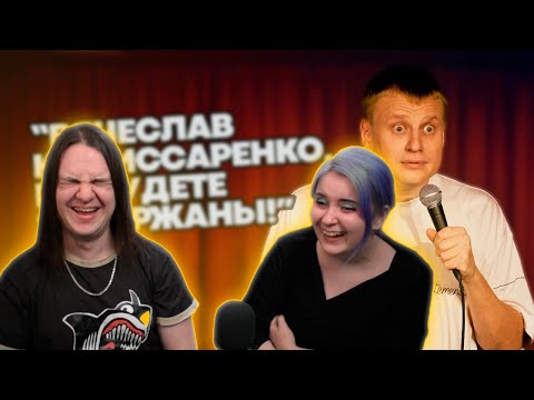 Видео: РЕАКЦИЯ НА Слава Комиссаренко «Спасибо у меня всё #14» (хотя казалось, что последний)