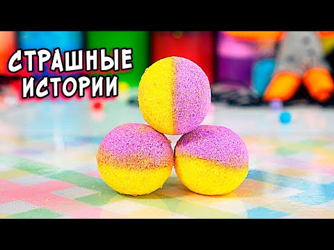 Видео: ДНЕВНИК КОТА и СТРАШНЫЕ истории со слаймами. СТРАШИЛКИ и слаймы