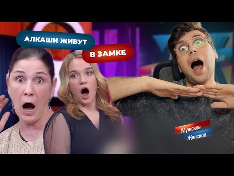 Видео: Восемь детей против алко родителей. МЖ от 11.11.25