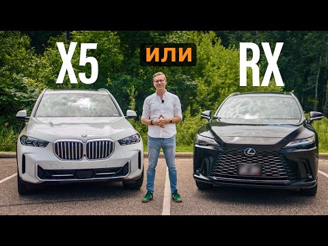 Видео: 2025 Lexus RX vs BMW X5 - Кто Лучший Люксовый Внедорожник?