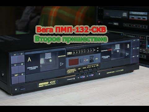 Видео: Вега ПМП-132-СКВ - обзор и профилактика деки