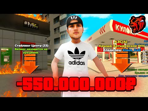 Видео: ПРОДАЛ СТАЙЛИНГ ЦЕНТР! КУПИЛ Т1 АЗС ПРОЕКТА НА БЛЕК РАША #блекраша #kaif