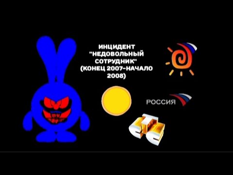 Видео: Инцидент "Недовольный Сотрудник и Увольнение с работы" (REMASTERED)