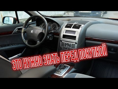 Видео: Почему я продал Пежо 407? Минусы б/у Peugeot 407 с пробегом