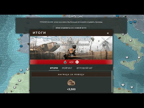 Видео: Выживание в мире Supremacy 1914 #3 я выиграл ? Секрет победы.