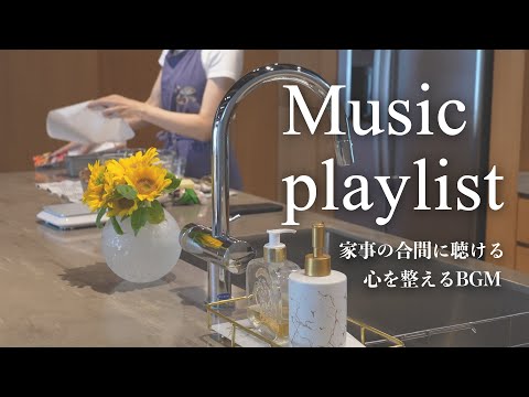 Видео: Спокойная музыка для уюта в доме | Домашние дела становятся приятнее