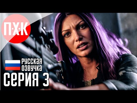 Видео: CODE VIOLET Прохождение 3 ᐅ Survival Horror в стиле Dino Crisis.