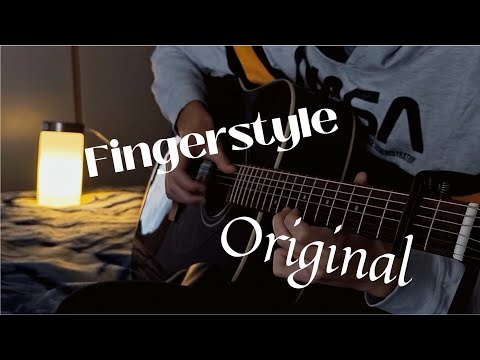 Видео: Fingerstyle | Тепло звука в тишине