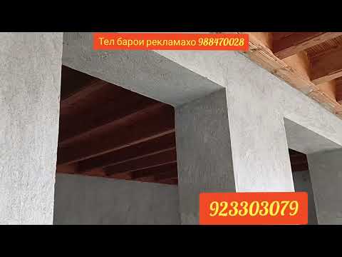 Видео: Хавли фруши дар Исфара 12 мкр Яне поени канал