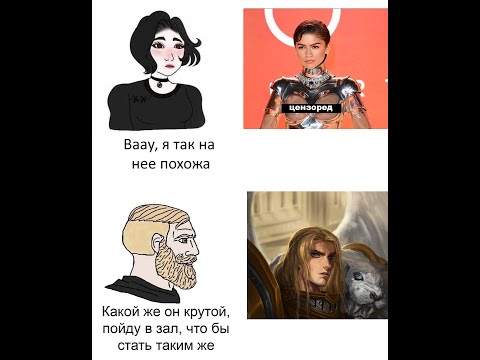 Видео: Саня Санечка Сангвиний