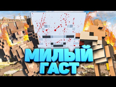 Видео: МИЛЫЙ ГАСТ УНИЧТОЖИЛ ВСЕХ в Teardown 🐕