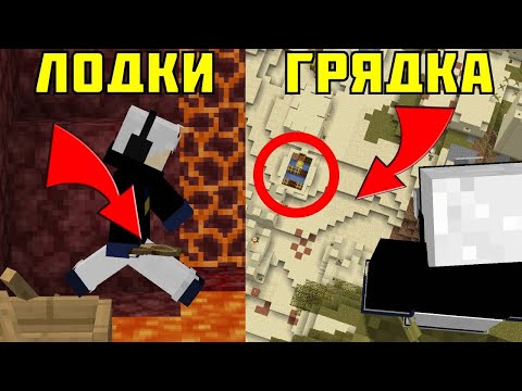 Видео: 5 сумасшедших трюков в Minecraft, которые удивят тебя!