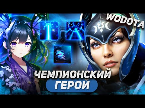 Видео: НОВЫЕ ГЕРОИ ВЫХОДЯТ ВСЁ СЛАБЕЕ И СЛАБЕЕ... / LUNA ИНТЕЛЛЕКТ / WORLD OF DOTA / SOLO