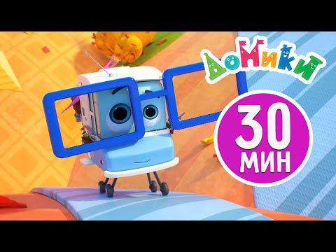 Видео: Домики 🏠 | Большой осенний сборник 🤩🍁 30 минут ⏱ Мультики для детей