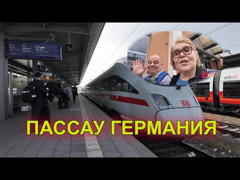 Видео: Апрельская Германия. Очарование Пассау и его улиц в стиле красивых домов.
