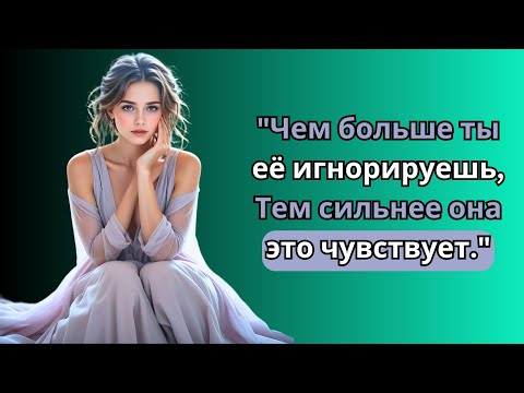 Видео: Чем больше ты её игнорируешь, тем сильнее она это чувствует ~Stoic Comeback