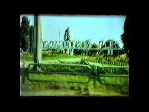 Видео: Мой город - Комсомольск на Днепре 2