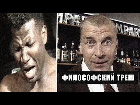 Видео: Как ,,5 бутылок водки" показывает проблематику постсоветского общества | Артхаус, Марксизм и т.д