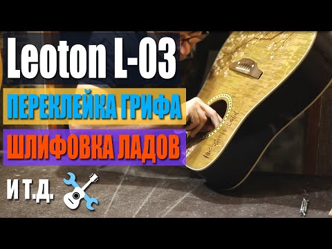 Видео: Leoton L-03 Спасение плюс песня