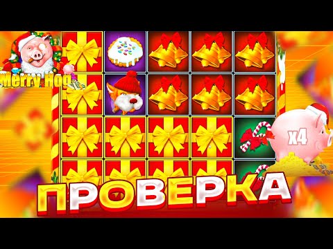 Видео: ПРОВЕРКА MERRY HOG НА ******Р! ПОЙМАЛ БОНУС ПО 1000Р! ЗАНОС ИЛИ 0 В МЕРИ ХОГ?