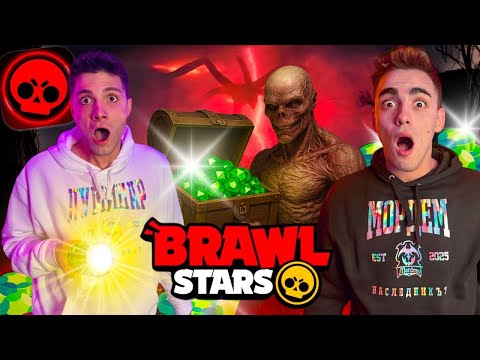 Видео: КРАДЕМ ДИАМАНТИ В БРОЛСТАРС | КУПУВАМЕ STRANGER THINGS БРОЛ ПАС !!!