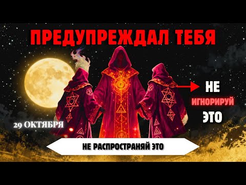 Видео: Сегодня Ночью Редкая Луна Покажет 7 Тайных Знаков Пробуждения