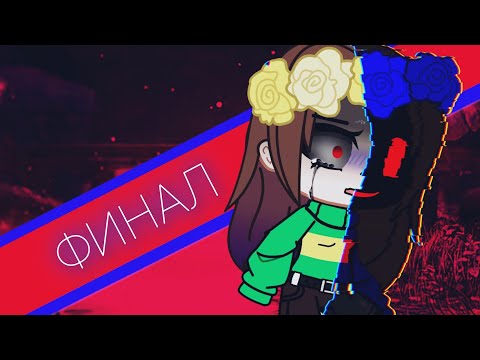 Видео: 🔪🍫{ Смотрю сьюх } 🍫🔪 // реакция на сьюх #5