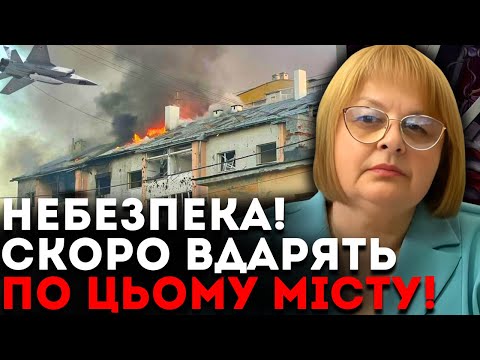 Видео: ЦЕ МІСТО БУДЕ У ВОГНІ! ВОНИ ГОТУВАЛИ ЦЕ МІСЯЦЬ! - ТАРОЛОГ ЛЮДМИЛА ХОМУТОВСЬКА