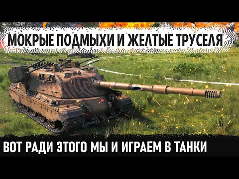Видео: И тут все дружно обалдели! Он смог это! Вот она мощь новой пт 10 Италии минотавр в wot