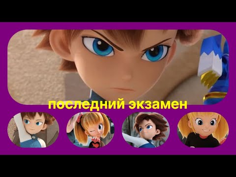 Видео: Клип монкарт Майкл Уайт Лаура Джесси последний экзамен