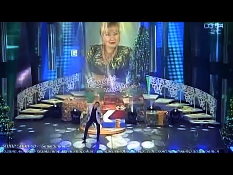 Видео: Данир Сабиров. Башваткыч /пародия/