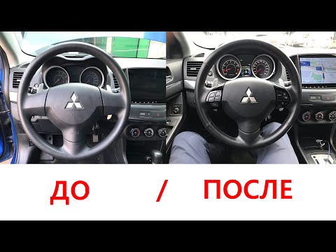 Видео: Установка мультируля + установка круиз контроля Mitsubishi Lancer x 1.8 CVT