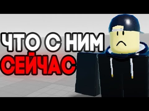 Видео: EVADE - ЧТО С НИМ СЕЙЧАС
