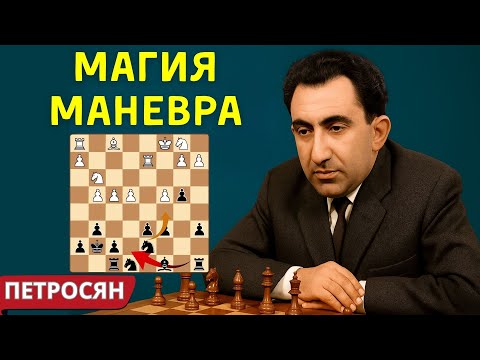 Видео: Магия манёвра | Как выигрывал Петросян