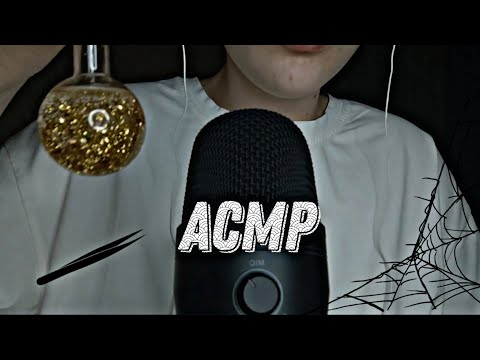 Видео: АСМР // ПОЧИЩУ ТВОЮ АУРУ 🔮 // ОЧИЩУ ОТ НЕГАТИВА // ASMR