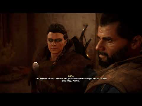 Видео: Assassin's Creed Valhalla ЧАСТЬ 38 \\ ПОИСК И СБОР СЛИТКОВ НИКЕЛЯ\\УЛУЧШЕНИЕ ДВУРУЧНОГО МЕЧА\\