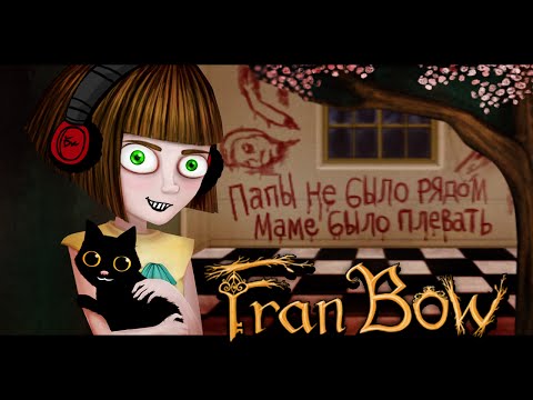 Видео: Fran Bow | ВОЛШЕБНЫЕ КОЛЕСА | 1 серия