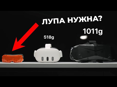 Видео: Слишком маленький VR шлем 2025 года - Bigscreen Beyond 2